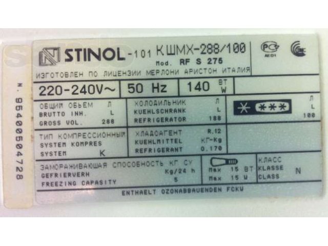 Stinol - 232Q Инструкция