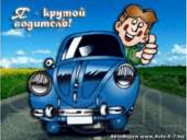 http://www.classifieds24.ru/images/2397/2396249/large_1.jpg