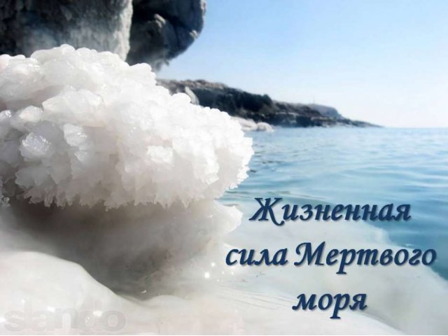 Соли мертвого моря компании dr. nona израиль в димитровграде, купить красота и здоровье на ubu, 894954..
