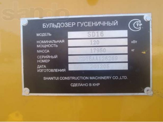 Бульдозер Shantui SD16 вес 17 тонн в городе Иркутск, фото 6, стоимость: 3 100 000 руб.