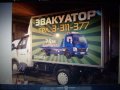 эвакуатор новосибирск,эвакуация авто,эвакуатор в городе Новосибирск, фото 2, стоимость: 800 руб.