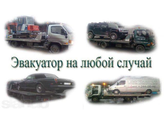 Эвакуатор - продажа 2-х сайтов и телефона компании в городе Санкт-Петербург, фото 1, стоимость: 200 000 руб.
