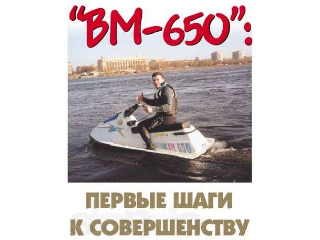 Продам 2 гидроцикла УМПО в городе Альметьевск, фото 1, стоимость: 50 000 руб.