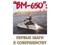 Продам 2 гидроцикла УМПО в городе Альметьевск, фото 1, Татарстан