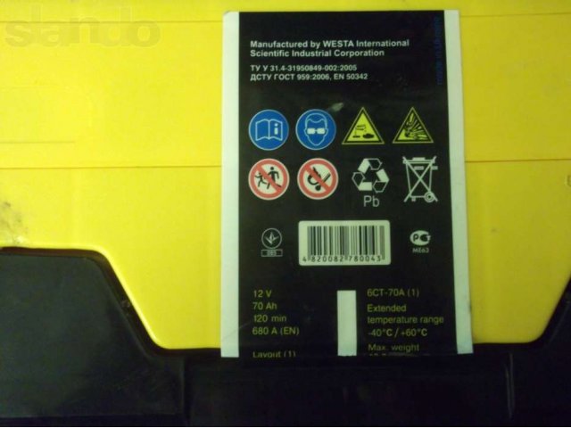 Аккумулятор forse 70 Ah (680A) в Смоленске в городе Смоленск, фото 2, стоимость: 2 300 руб.