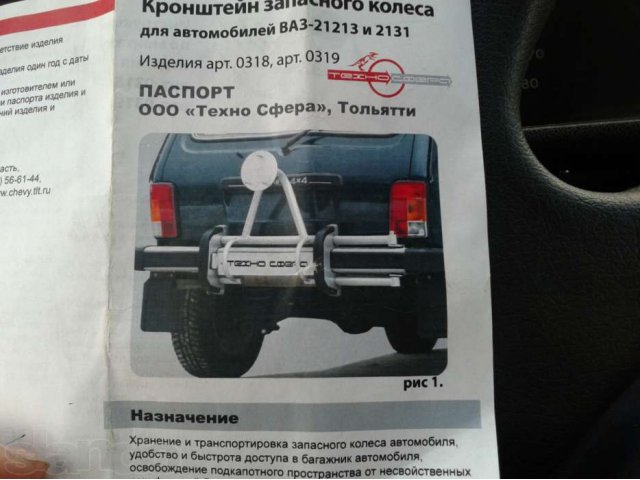кронштейн под запаску нива 21213