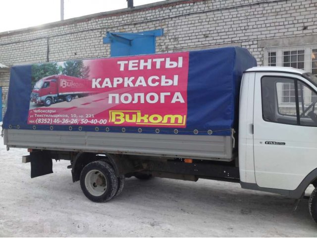Тенты и полога на грузовые автомобили в городе Чебоксары, фото 1, Аксессуары оптом и на заказ