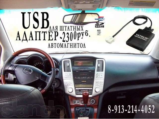 Yatour USB\SD  для штатных автомагнитол в городе Горно-Алтайск, фото 2, Алтай
