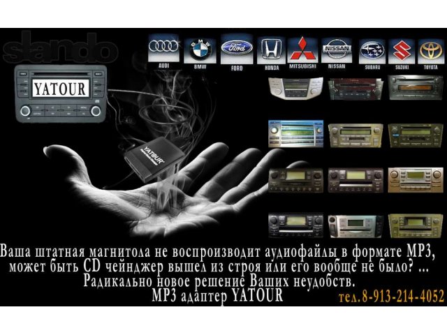 Yatour USB\SD  для штатных автомагнитол в городе Горно-Алтайск, фото 3, стоимость: 2 000 руб.