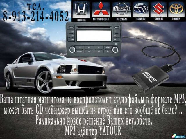 Yatour USB\SD  для штатных автомагнитол в городе Горно-Алтайск, фото 4, Прочий автозвук