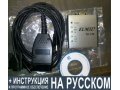 Адаптер ELM 327 V1.5 USB для диагностики OBD 2 (металл) в городе Москва, фото 1, Московская область