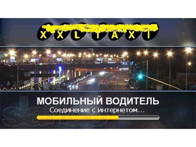 Терминал для работы в такси xxl. ,б/у 5 месяцев в городе Москва, фото 1, GPS-навигаторы и регистраторы