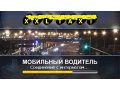 Терминал для работы в такси xxl. ,б/у 5 месяцев в городе Москва, фото 1, Московская область