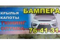 Продажа бамперов ВАЗ в городе Ульяновск, фото 1, Ульяновская область