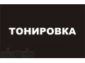 Отремонтировать сколы и трещины на автостеклах от 200 руб! в городе Красноярск, фото 6, Ремонт и сервис легковых автомобилей
