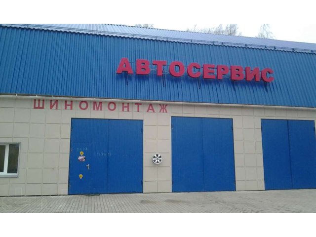 Автосервис/шиномонтаж в городе Волоколамск, фото 3, Ремонт и сервис легковых автомобилей