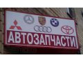 Автозапчасти под заказ в городе Ханты-Мансийск, фото 1, Ханты-Мансийский автономный округ