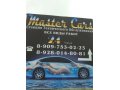 стоMaster Cars24 часа в городе Ставрополь, фото 1, Ставропольский край