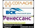 Автострахование в Одинцово,Перхушково,Лесной городок,Назарьево в городе Одинцово, фото 1, Московская область