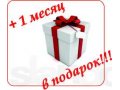 1 дополнительный месяц КАСКО в подарок в городе Екатеринбург, фото 1, Свердловская область