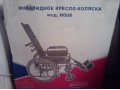 продается инвалидное кресло в городе Ульяновск, фото 1, Ульяновская область