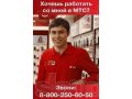 Менеджер по продажам салона магазина МТС (г. Болхов) в городе Болхов, фото 1, Орловская область