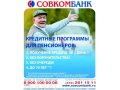 Требуются агенты для работы с пенсионерами в городе Иркутск, фото 1, Иркутская область