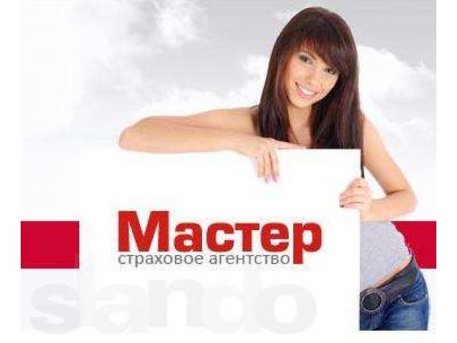 Менеджер по продаже страховых продуктов в городе Владимир, фото 1, стоимость: 0 руб.