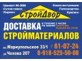 Требуется Офис-менеджер по продажам строительных материалов,опл высока в городе Таганрог, фото 1, Ростовская область
