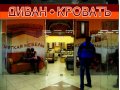 Требуется продавец в Т.Ц. КОСМОС в мебельный салон в городе Рыбинск, фото 1, Ярославская область