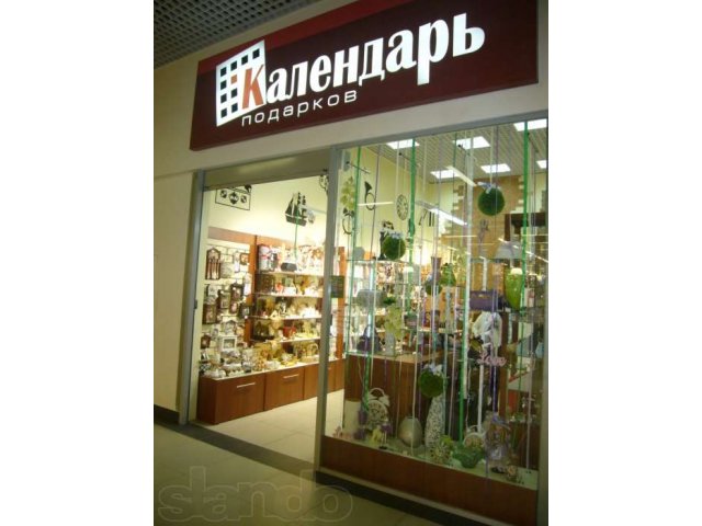 Магазину Календарь подарков требуются продавцы-консультанты в городе Саратов, фото 1, стоимость: 0 руб.