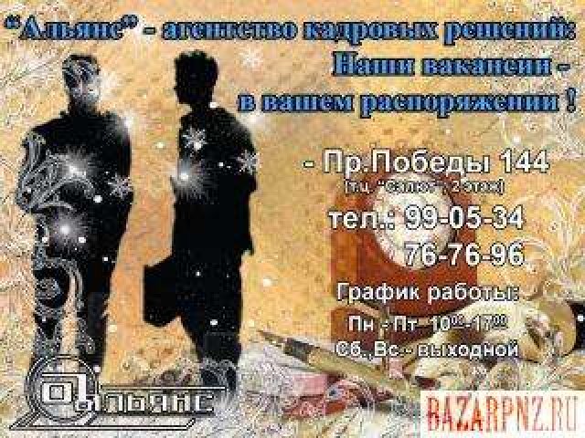Торговый представитель (алкоголь) требуется, з/пл от 25000 ру в городе Пенза, фото 1, стоимость: 0 руб.