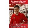 Продавец-консультант салона магазина МТС (г. Покров ) в городе Покров, фото 1, Владимирская область