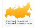 Требуется менеджер по организации грузоперевозок в городе Красноярск, фото 2, стоимость: 0 руб.