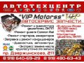 В Автотехцентр VIPMotors требуется автослесарь,автомеханик,автоэлектри в городе Новороссийск, фото 1, Краснодарский край