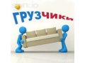 Срочно требуются грузчики в городе Брянск, фото 1, Брянская область