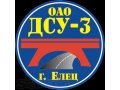 ОАО ЕДСУ - 3 требуется Геодезист в городе Елец, фото 1, Липецкая область