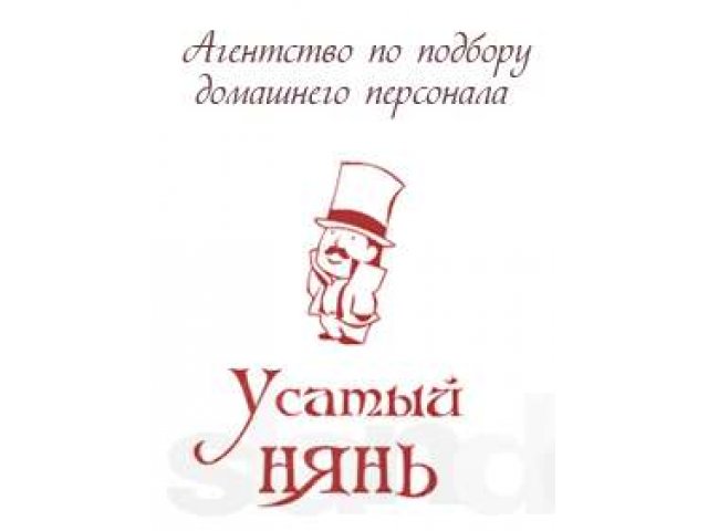 Агентство предлагает работу для домработницы. в городе Павлово, фото 1, стоимость: 0 руб.