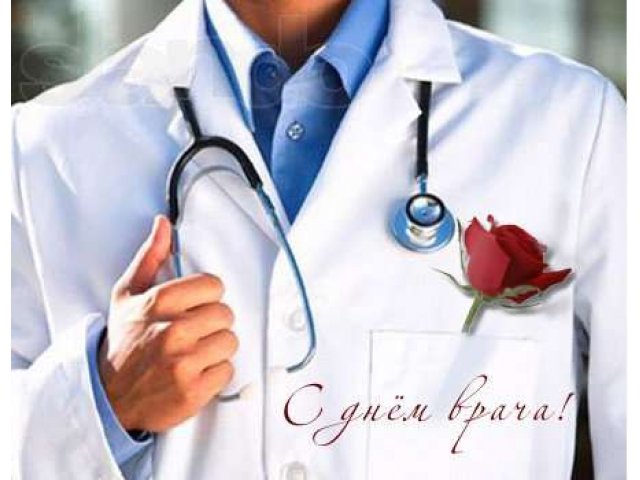 требуется врач участковый педиатр(Кировский район) в городе Красноярск, фото 1, стоимость: 0 руб.