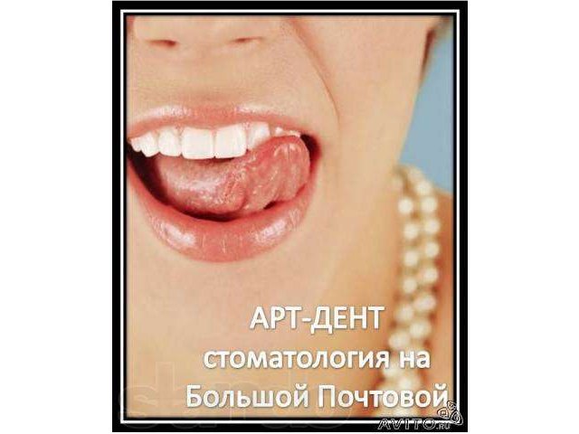стоматолог-ортопед в городе Москва, фото 1, стоимость: 0 руб.