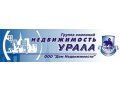 Риэлтор по ипотеке в городе Екатеринбург, фото 1, Свердловская область