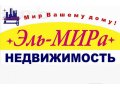 Приглашаем агентов по недвижимости в городе Аксай, фото 1, Ростовская область