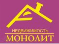 Вакансия в компании МОНОЛИТ в городе Омск, фото 1, Омская область