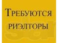 Набор риэлторов в городе Калуга, фото 1, Калужская область