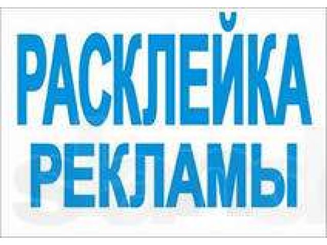Для распространителей бесплатных газет в городе Екатеринбург, фото 1, Реклама