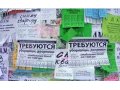Для распространителей бесплатных газет в городе Екатеринбург, фото 6, Реклама