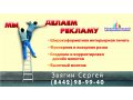 Расширение штата в РПК Арт-дизайн в городе Волгоград, фото 1, Волгоградская область