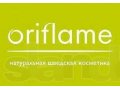 Работа в шведской компании ORIFLAME в городе Калуга, фото 1, Калужская область