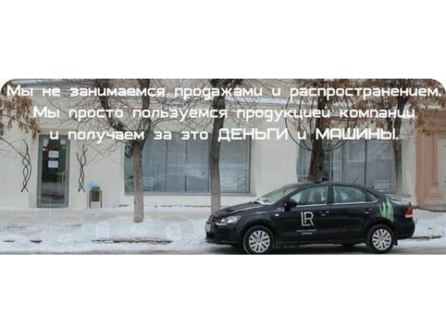 Работа, доход + авто в городе Нижнекамск, фото 2, стоимость: 0 руб.