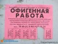 требуется  промоутер Построй свою карьеру в городе Брянск, фото 1, Брянская область